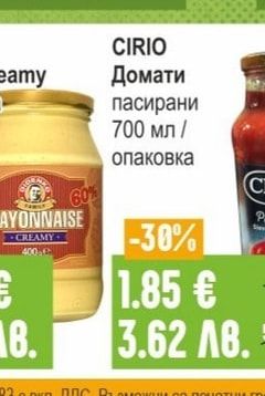 CIRIO Домати пасирани
