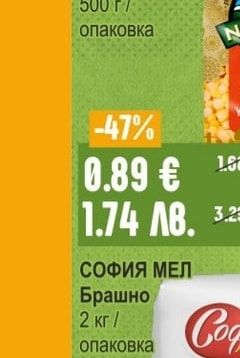 NATURA Жълта леща