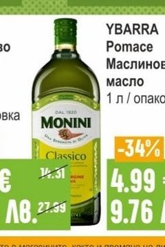 YBARRA Pomace Маслиново масло