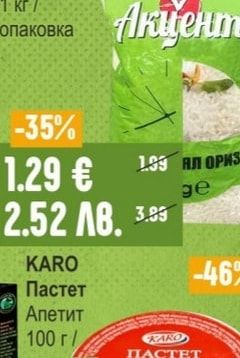 КЪКРИ Ориз Арборио