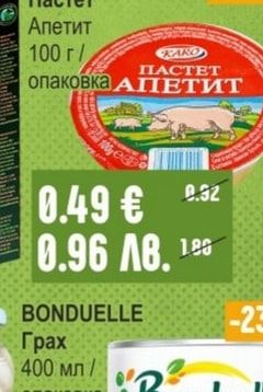 KARO Русенско варено