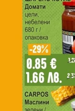 ШАРЕНО КОТЛЕ Домати цели, небелени
