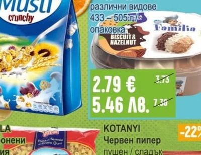 Nesquik Сладолед