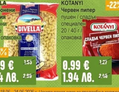 Familia Grand Сладолед