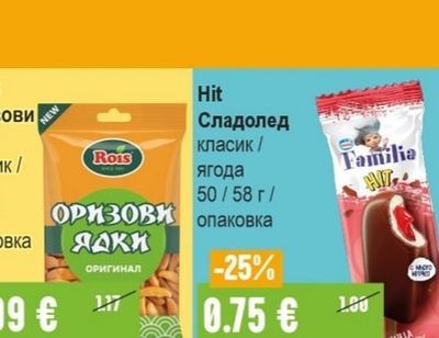 ROIS Оризови Ядки