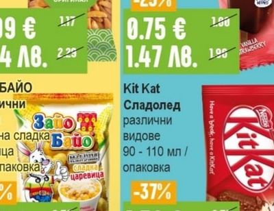 ЗАЙО БАЙО Царевични гризки