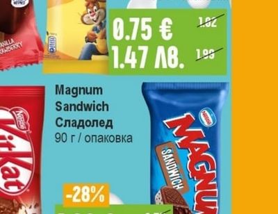 Kit Kat Сладолед