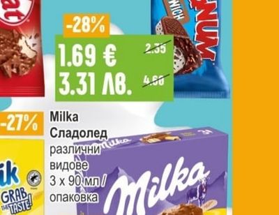 Nesquik Сладолед