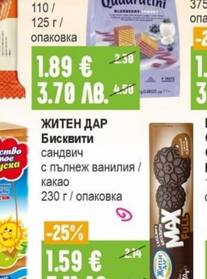 LOACKER Quadratini Вафли