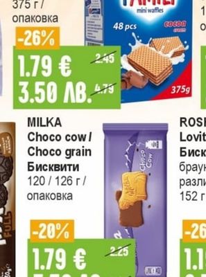 KARMELA Family Мини вафли ванилия / какао