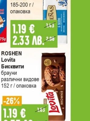 HOGARENAS Бисквити зърнен микс / фибри / семена