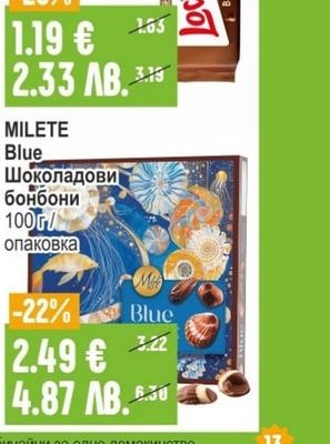 ROSHEN Lovita Бисквити брауни
