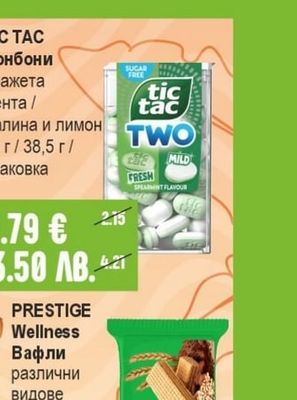 TIC TAC Бонбони дражета мента / малина и лимон