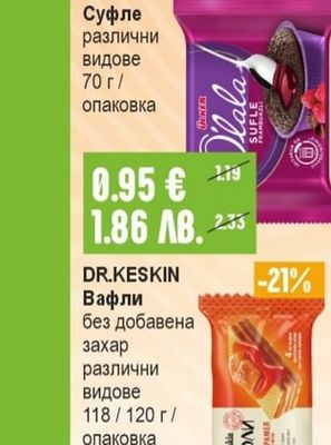 ULKER Olala Суфле