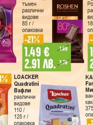ROSHEN Шоколад тъмен
