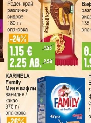ПРЕСТИЖ Сухи пасти Роден край