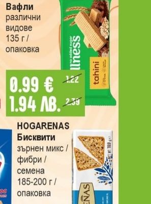 PRESTIGE Wellness Вафли