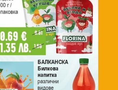 FLORINA Натурален сок различни видове