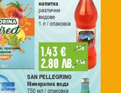 БАЛКАНСКА Билкова напитка различни видове