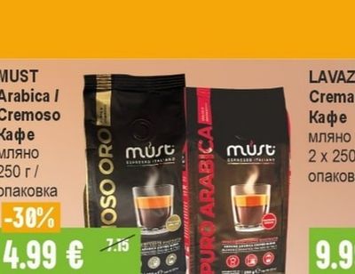 MUST Кафе мляно Arabica / Cremoso