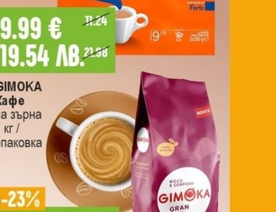 GIMOKA Кафе на зърна