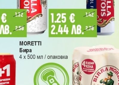 STELLA ARTOIS Бира безалкохолна