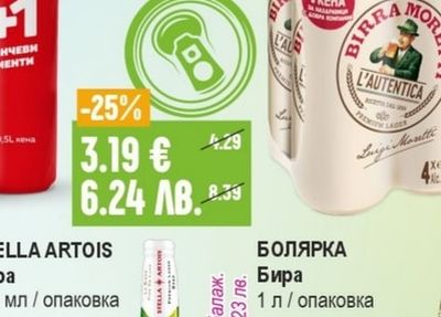 MORETTI Бира