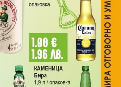 CORONA Extra Бира
