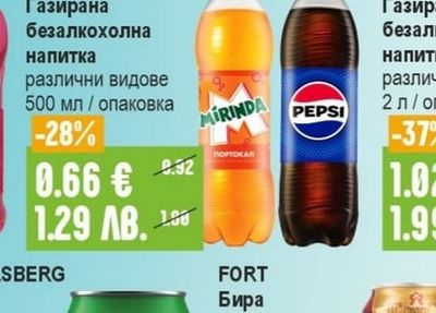 PEPSI/MIRIDNA/7 UP Газирана безалкохолна напитка различни видове