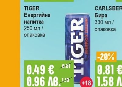 TIGER Енергийна напитка
