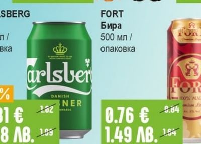 CARLSBERG Бира
