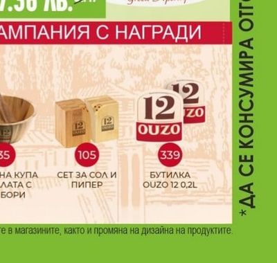 DEKA Узо