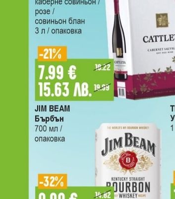 CATTLEYA Вино каберне совиньон / розе / совиньон блан