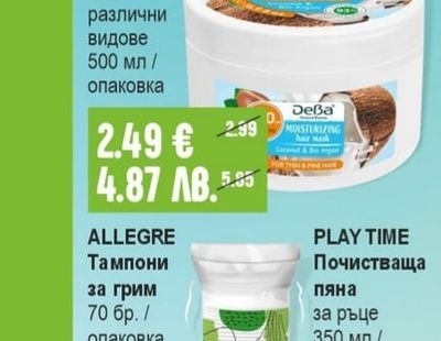 ALLEGRE Тампони за грим