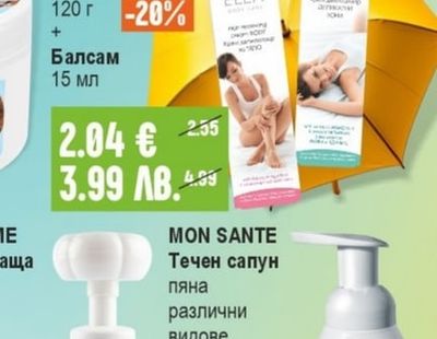 PLAY TIME Почистваща пяна за ръце