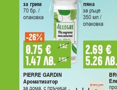 PIERRE GARDIN Ароматизатор за дома, с пръчици
