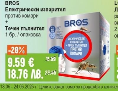 BROS Електрически изпарител против комари + Течен пълнител