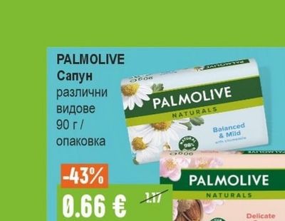 PALMOLIVE Сапун