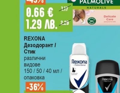 REXONA Дезодорант / Стик