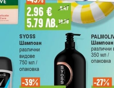 SYOSS Шампоан