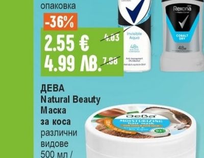 ДЕВА Natural Beauty Маска за коса
