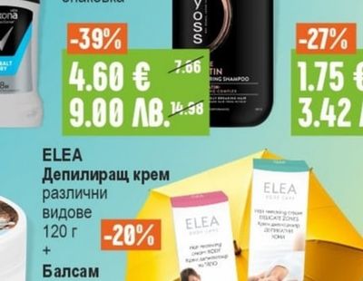 ELEA Депилиращ крем