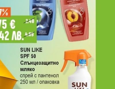 SUN LIKE Слънцезащитно мляко спрей с пантенол