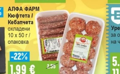 НЕКТАРИНИ Произход: Гърция Клас: 1