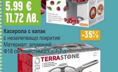 BRIO Касерола с капак с незалепващо покритие Материал: алуминий. Ф18 см, вместимост ≈ 1,7 л
