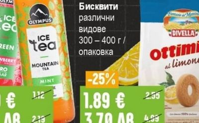 OLYMPUS OLYMPUS Студен чай различни видове