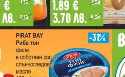 PIRAT BAY PIRAT BAY Риба тон филе в собствен сос/слънчогледово масло