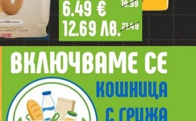 DIVELLA DIVELLA Бисквити различни видове