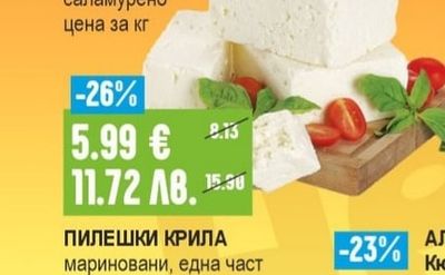 ПИЛЕШКИ КРИЛА мариновани, една част охладени