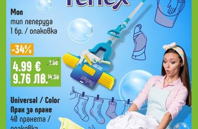 Perlex мун неперуга